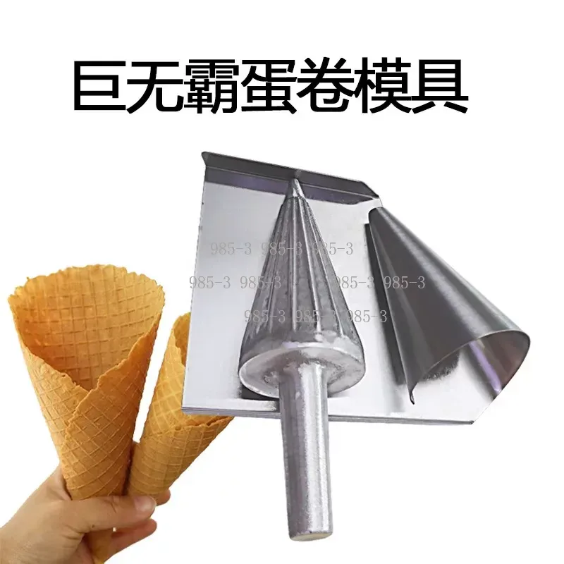 قالب يدوي لصنع مخاريط الوافل،  - مراجعة Waffle Cone Maker وسعره